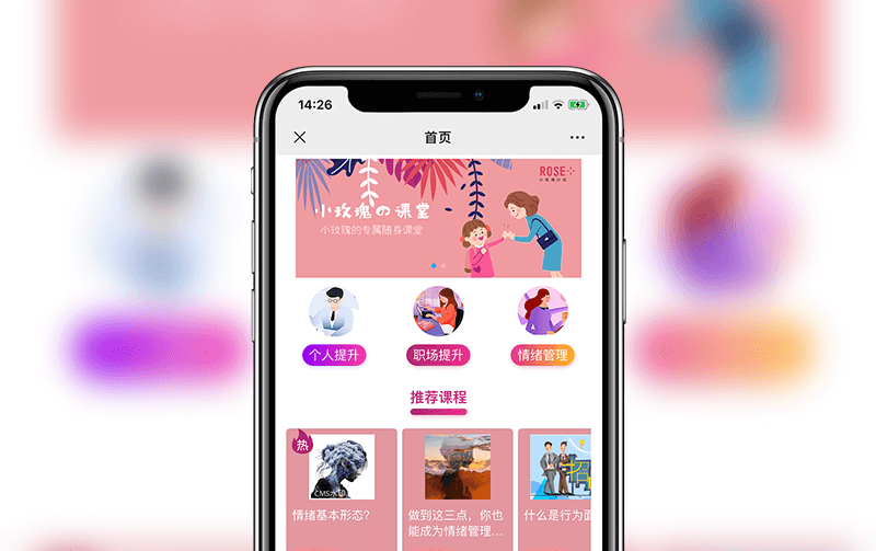 在线课堂系统-逸码科技构建案例